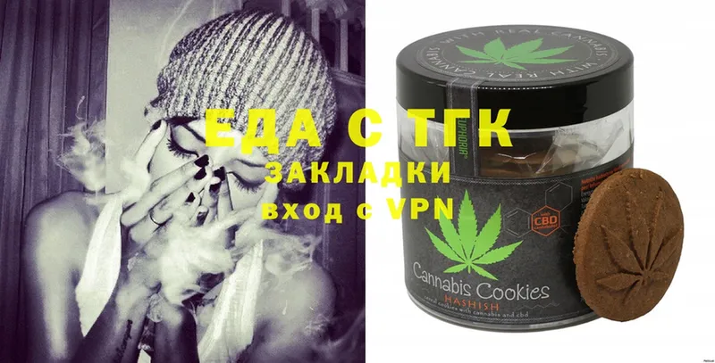 Canna-Cookies конопля  Бахчисарай 